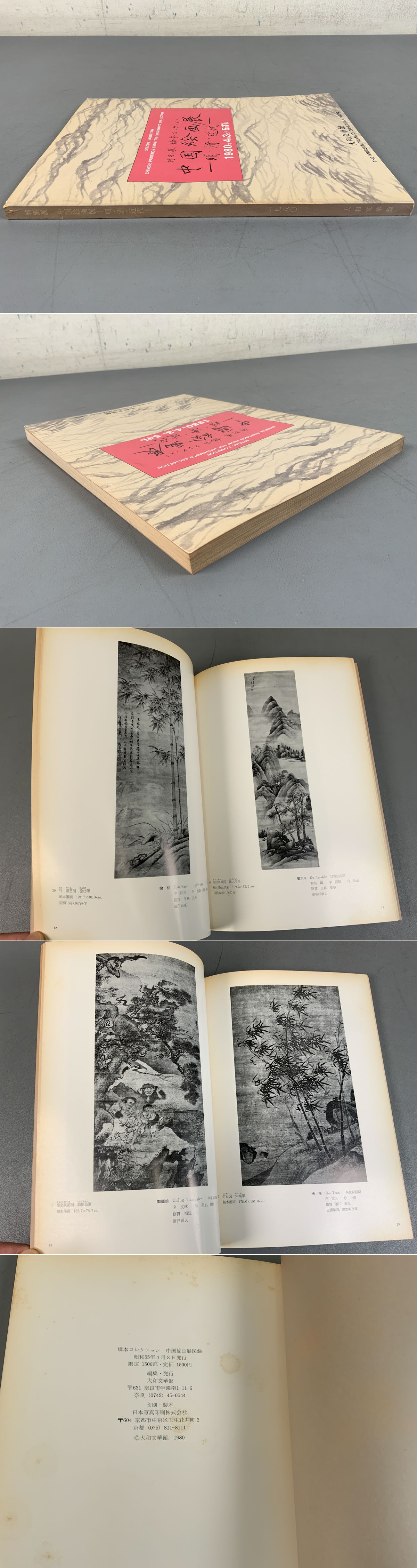 1980年代 絵画コレクション 1980年代から活躍するアーティストから80
