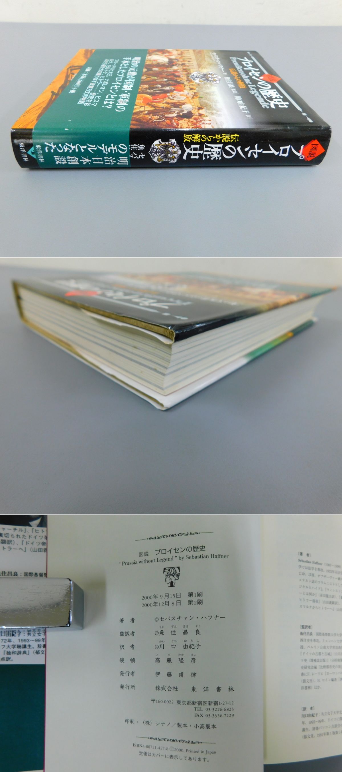 M21090255.JPG