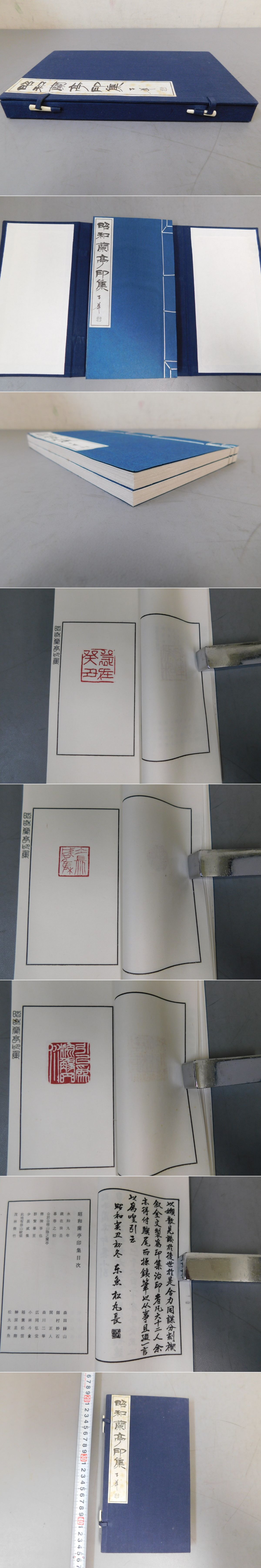 昭和蘭亭印集」全1帙2冊揃(松丸東魚 編) / 古本、中古本、古書籍の 