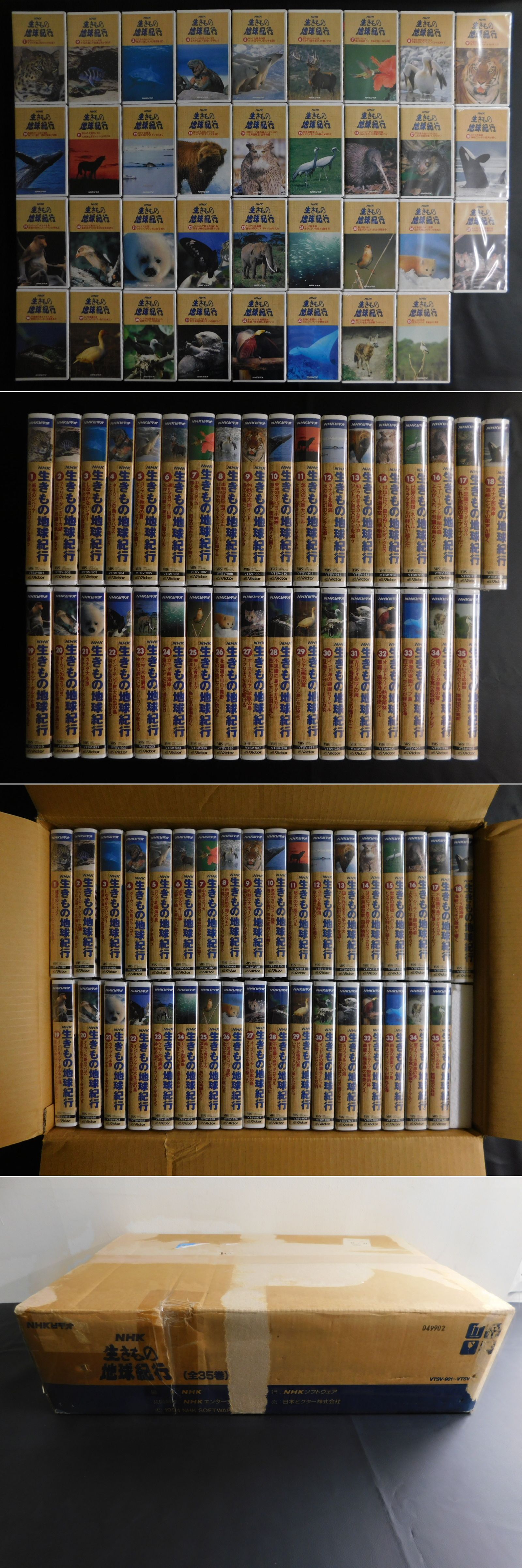 NHKビデオ 生き物地球紀行」全35巻(NHK) / 古本、中古本、古書籍の通販 