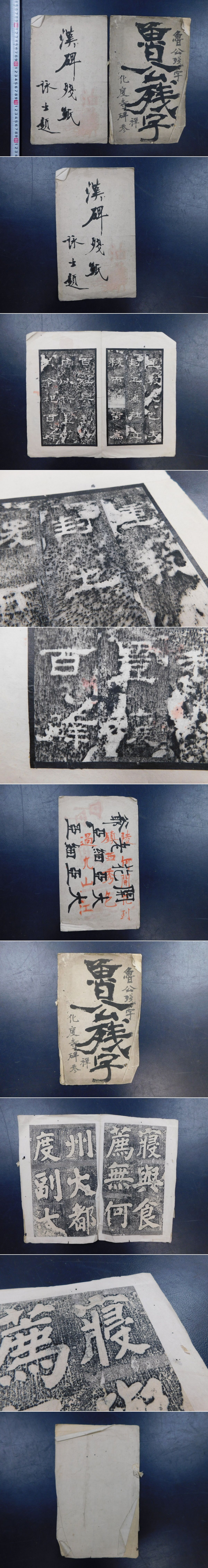 拓本 宮島詠士 （一枚の繪 2025年 2．3月号 最新号 （