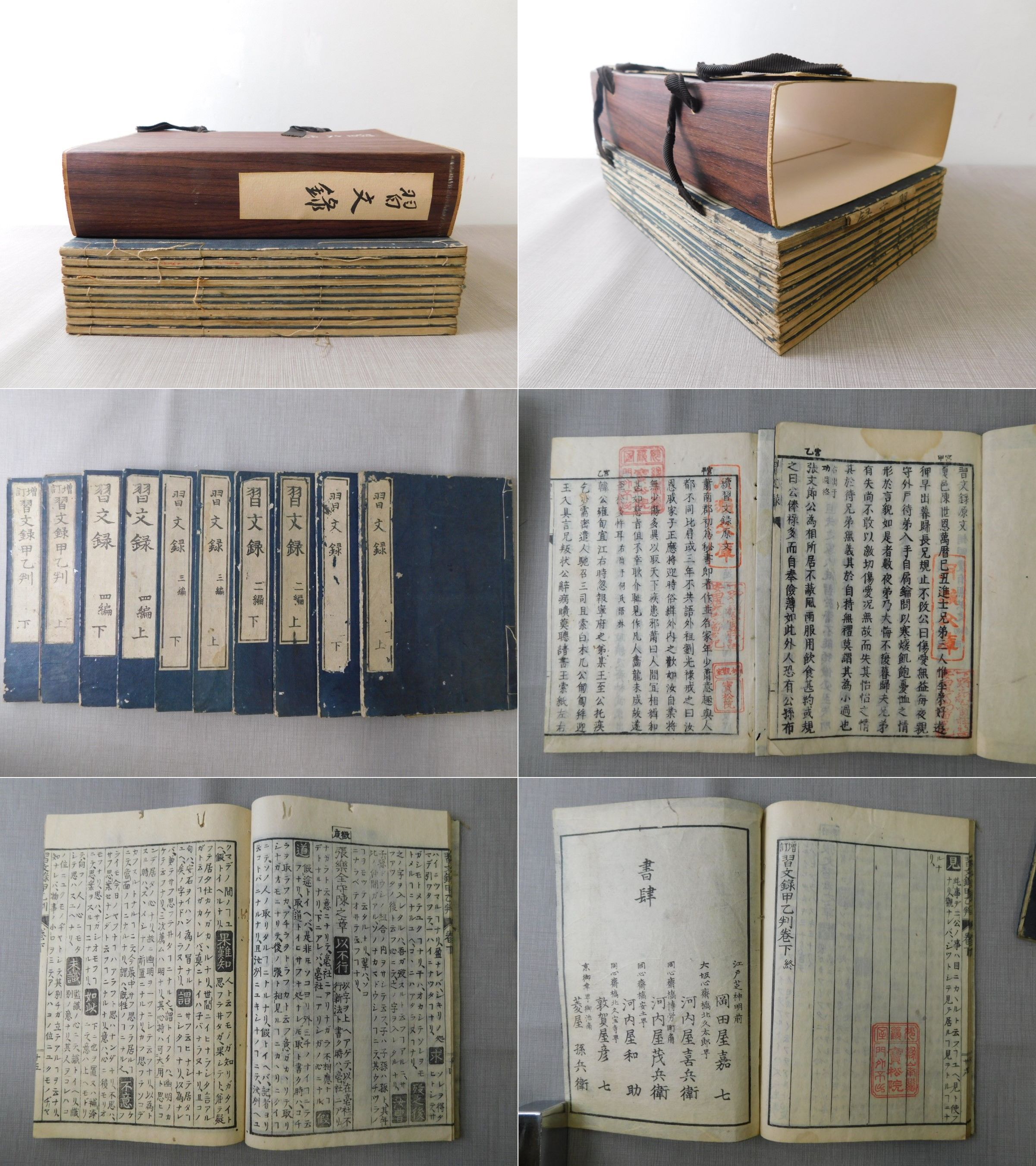 日本写真全集 7冊 セット おまとめ 古書 習文録 全4編+甲乙判2巻 10冊揃 | 岡田屋嘉七 | ¥8,800 - 日本の古本屋